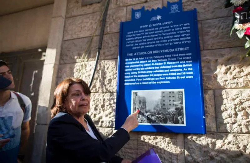 Israelis attend a memorial ceremony for the victims of the 1948 Ben Yehuda Street bombing in Jerusalem on February 20, 2014. (credit: YONATAN SINDEL/FLASH90)